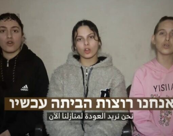 Hamás zveřejnil nové video se třemi ženami, které drží v Pásmu Gazy jako rukojmí