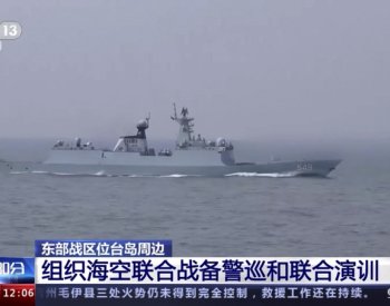 Čínská armáda uvedla, že zahájila manévry kolem Tchaj-wanu